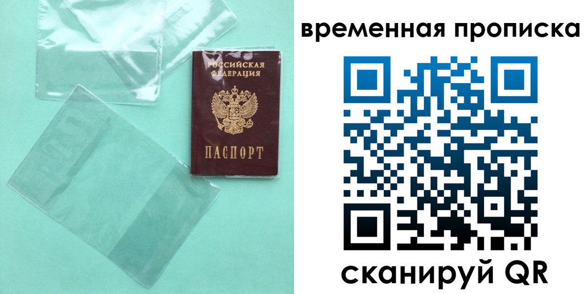 временная регистрация гарантия в Новотроицке