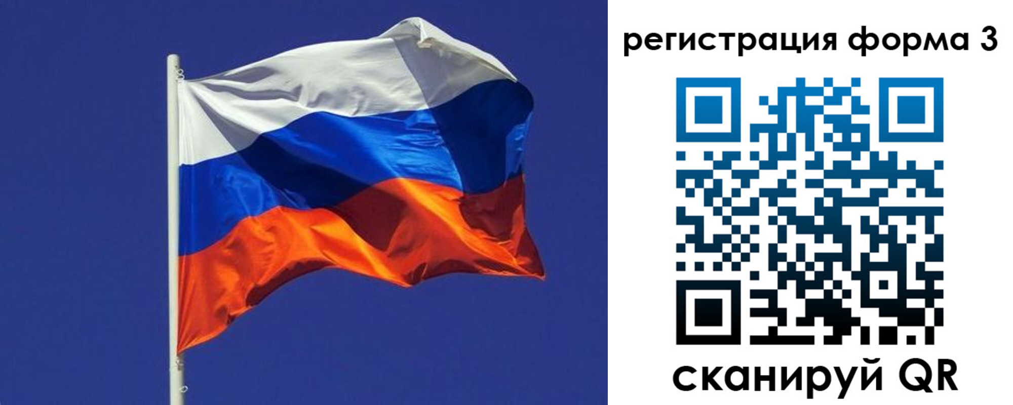 прописка 2025 в Новотроицке
