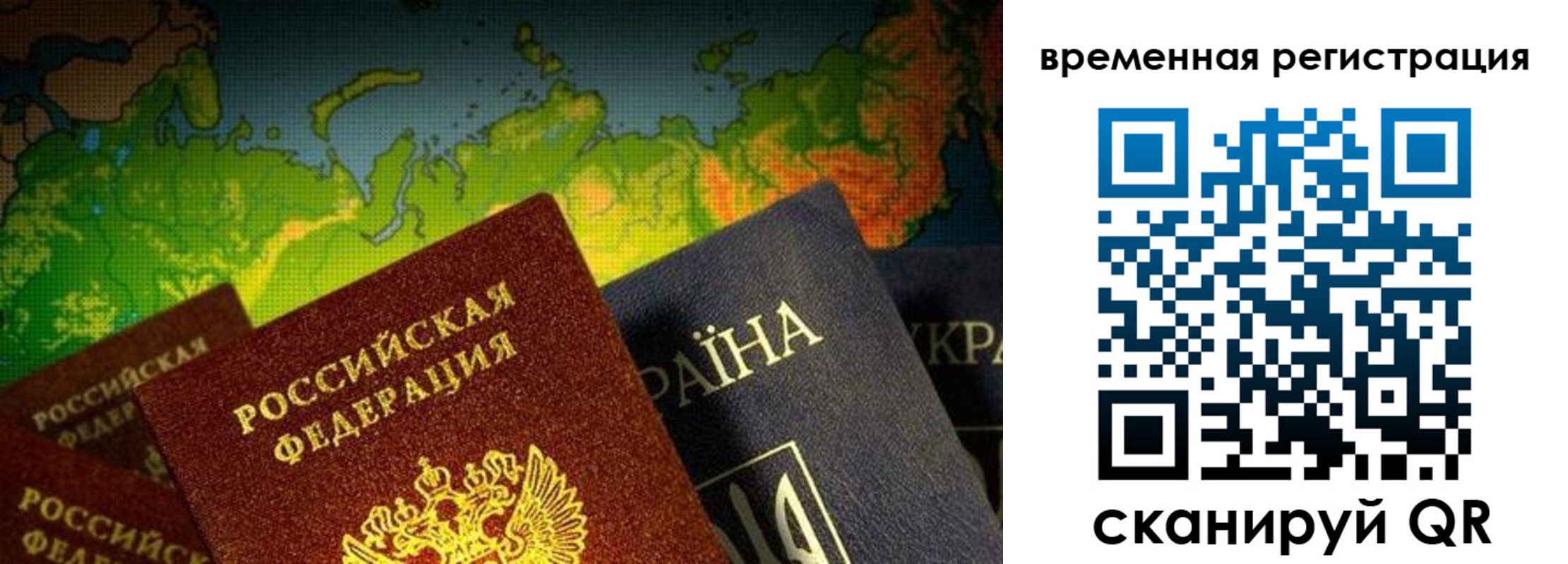 прописка в Новотроицке