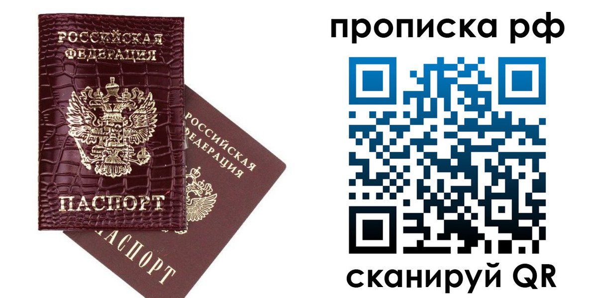 временная регистрация законно в Новотроицке