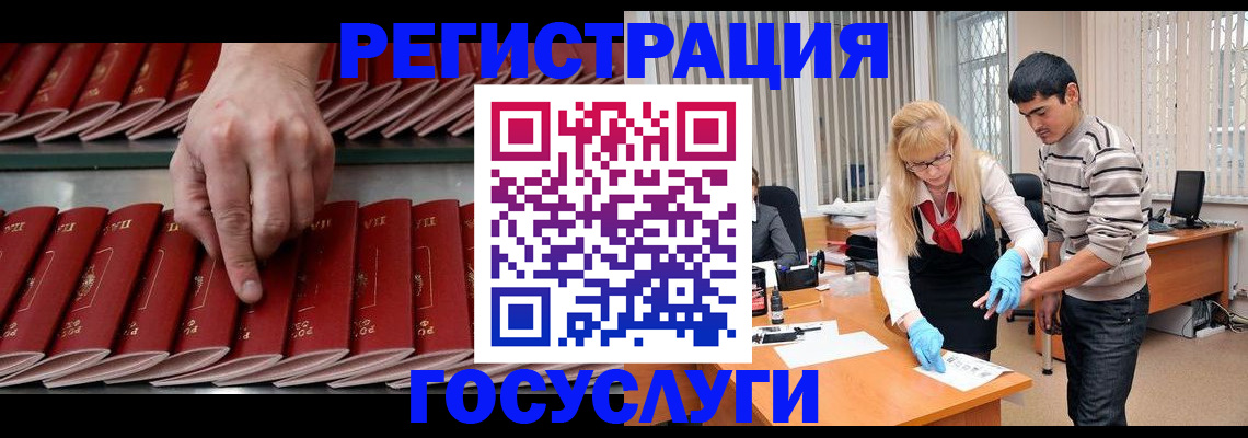 временная регистрация поиск в Новотроицке