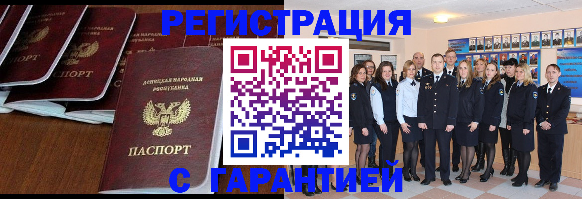 прописка иностранных граждан в Новотроицке